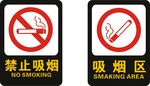 吸烟禁烟标志牌