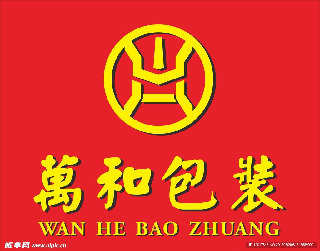 品牌logo设计万和包装