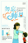 教师节