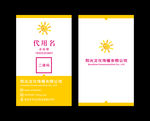 文化传播公司名片