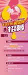 社区形象大使招募易拉宝