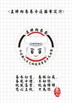 五胖肉卷卷卡通矢量图案设计