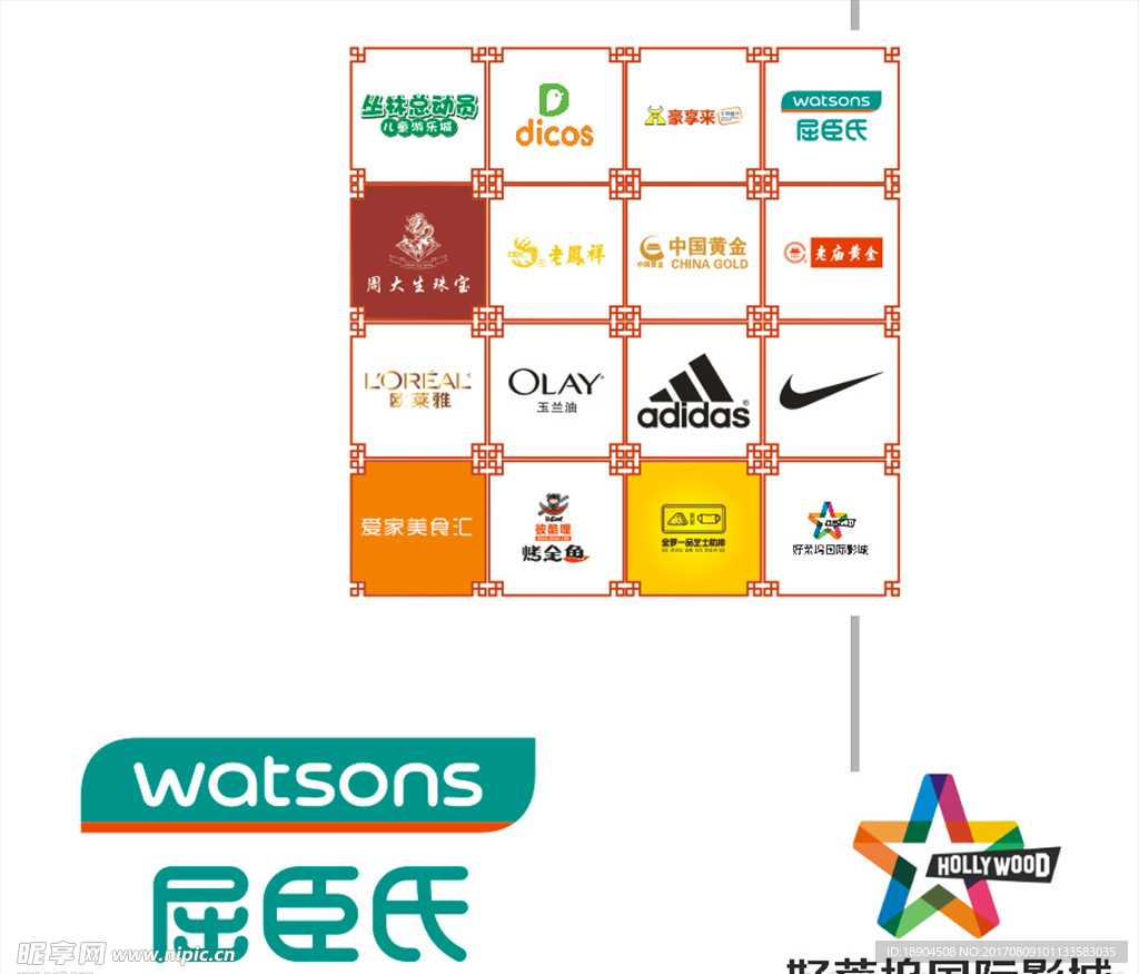 品牌墙品牌logo