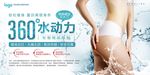 360水动力