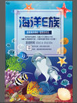 海洋馆