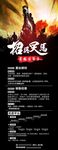 招兵买马招聘 黑色 高档 地产