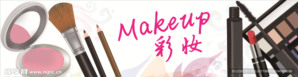 彩妆海报