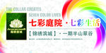 锦绣滨城广告牌