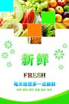 水蜜桃哈密瓜广告分层