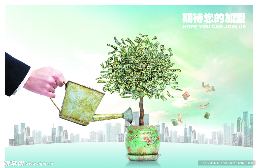 招聘宣传海报