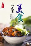 餐厅酒店梅菜扣肉