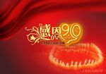 老师您辛苦了教师节
