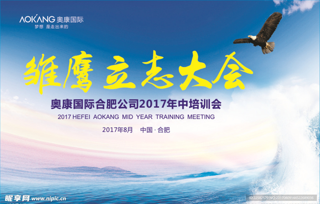 会议背景