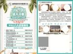 美容单页