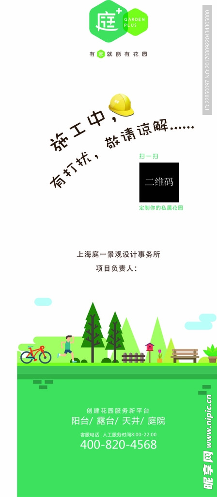 施工展架