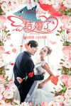 婚庆