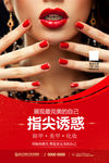 美甲