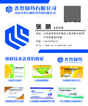 齐鲁制药