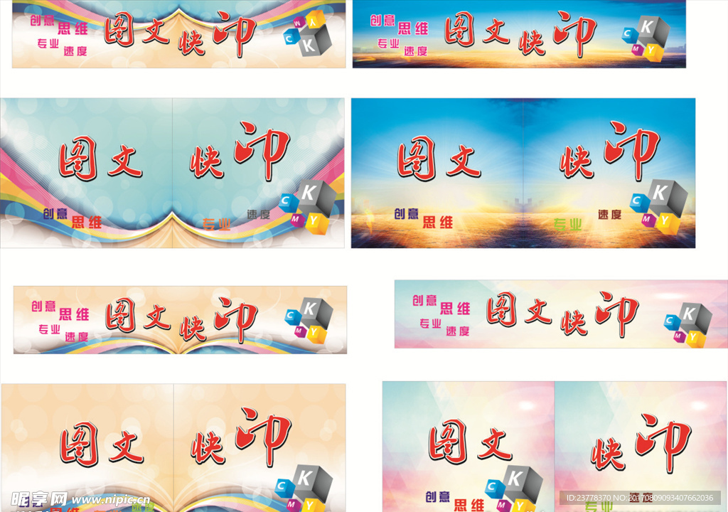 图文店内部