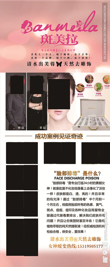 美容院展架