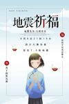 九寨沟地震