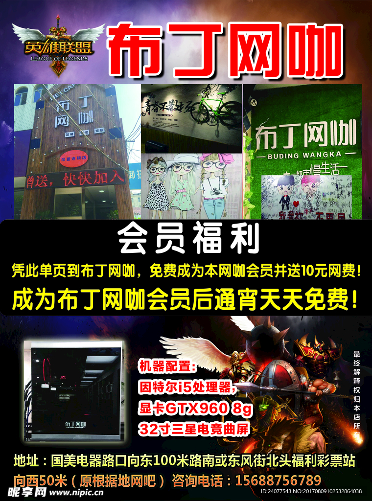 网咖