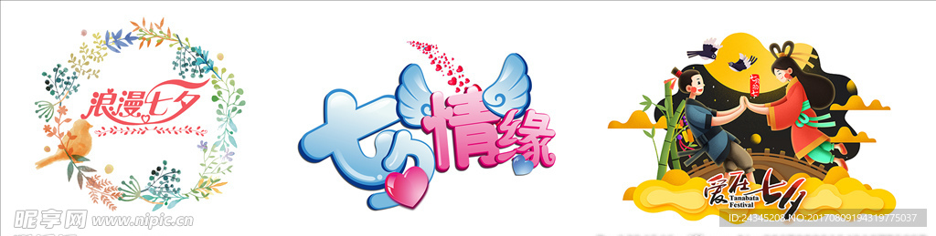 七夕素材