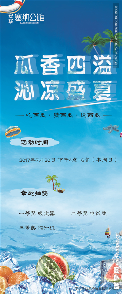 夏日清凉