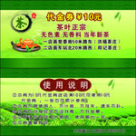 茶叶 代金券