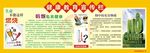 健康教育宣传栏