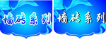 吊旗