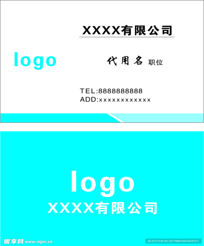 简约名片