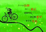 青草 人生没有地图