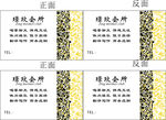 会所名片