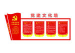 党建文化墙
