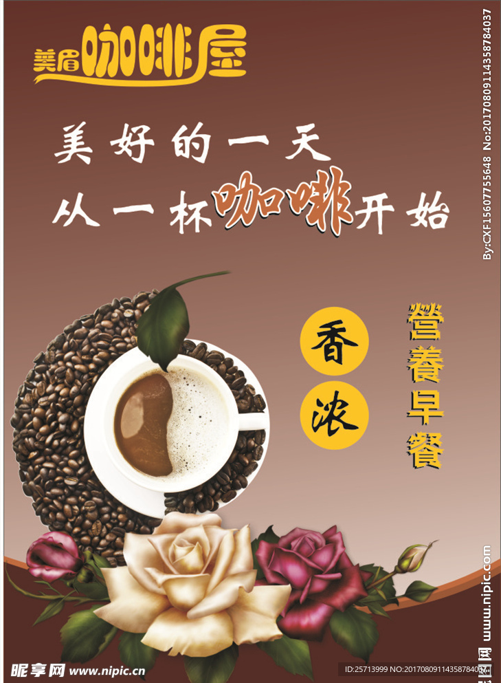 咖啡