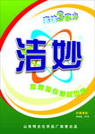 洗衣粉包装