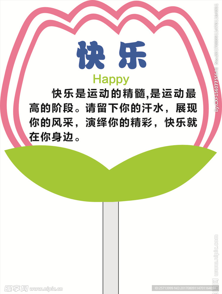 小花朵牌