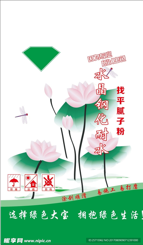 腻子粉