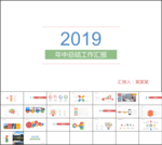 时尚商业融资ppt