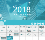 蓝色时尚商务ppt
