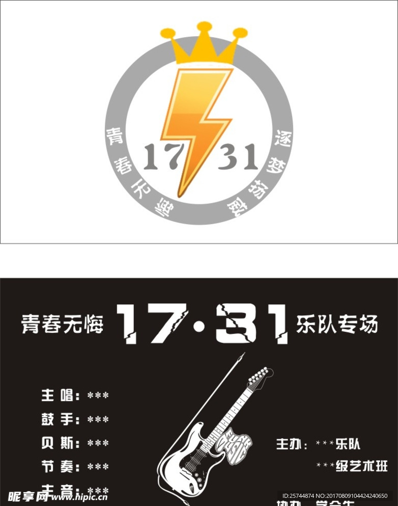 乐队