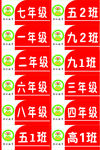班牌 矢量图