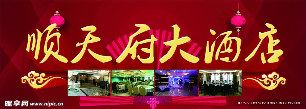 酒店广告