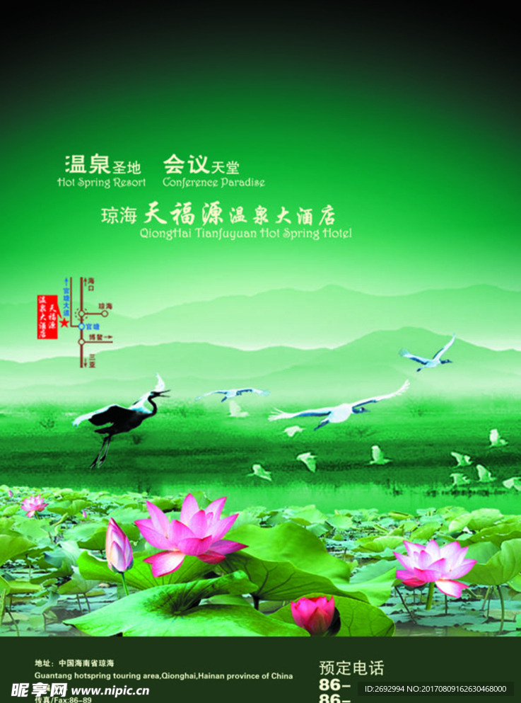 旅游景点宣传海报