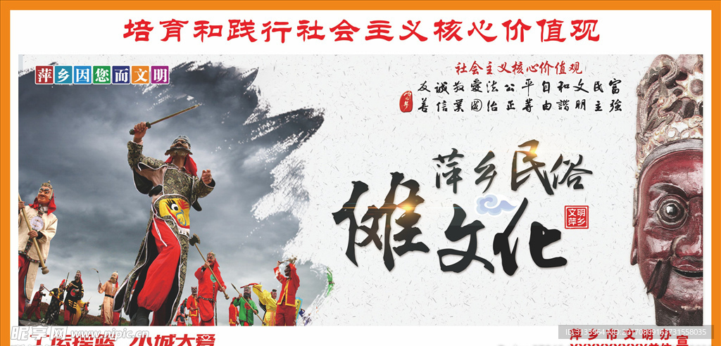 傩文化