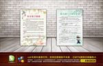 幼儿园安全保卫工作小清新制度牌