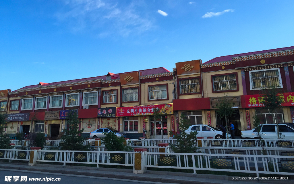 藏式民居街景