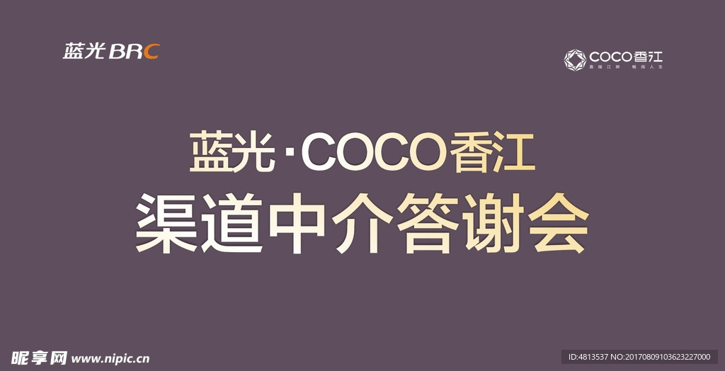 答谢会文字广告海报