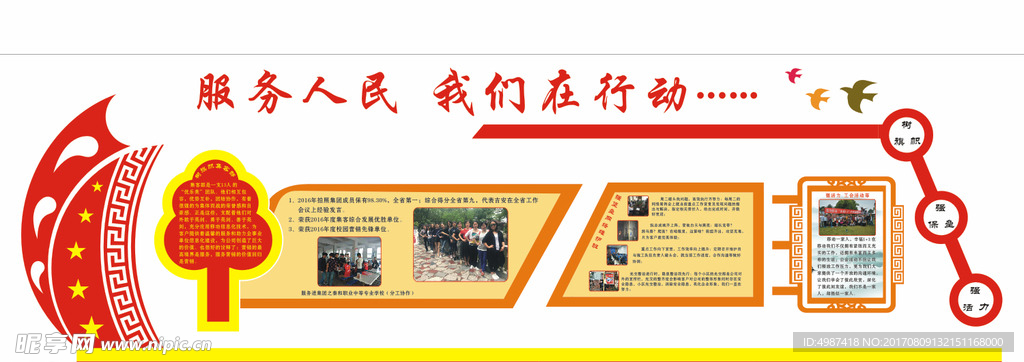 新农村文化建设